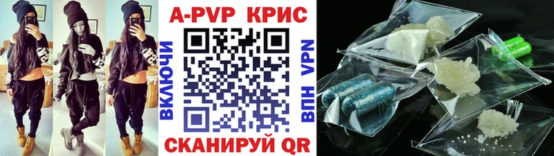 Альфа ПВП кристаллы  Купить закладки  Черепаново 