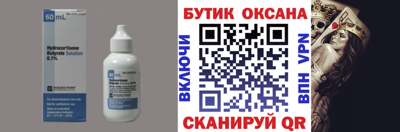 БУТИРАТ 1.4BDO Купить закладки Черепаново