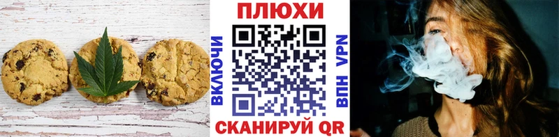 Печенье с ТГК конопля  Купить где  Черепаново 