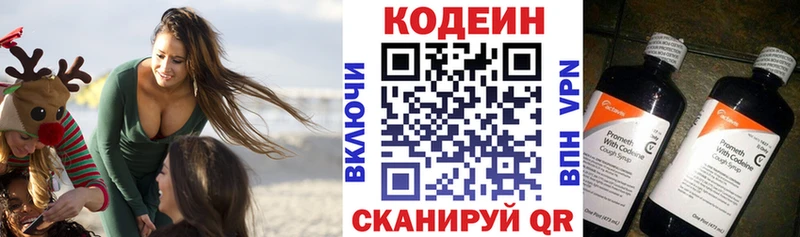 Купить где  Черепаново  Кодеин Purple Drank 