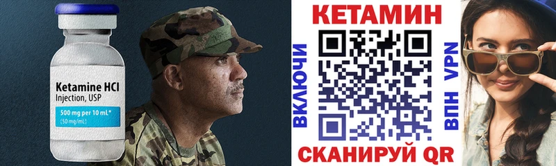 КЕТАМИН ketamine  Купить закладки  Черепаново 