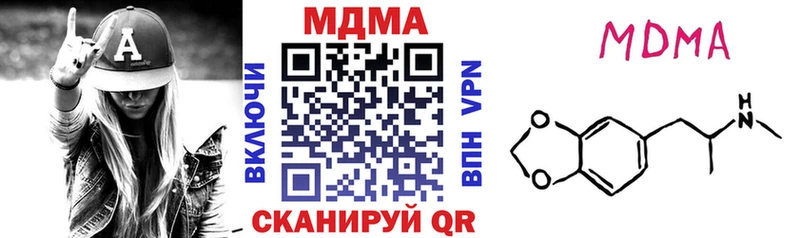 MDMA VHQ  Купить закладки  Черепаново 