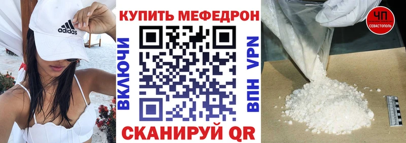 МЯУ-МЯУ мука Купить закладки Черепаново