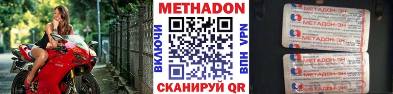 Метадон мёд  Купить где  Черепаново 