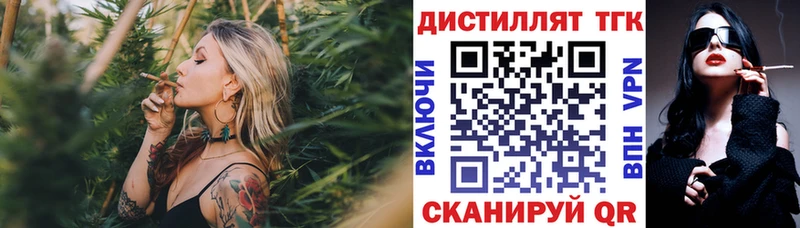 ТГК концентрат  Купить  Черепаново 